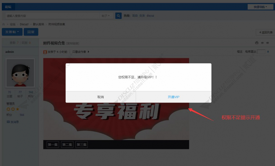discuzMP4附件视频播放截图6