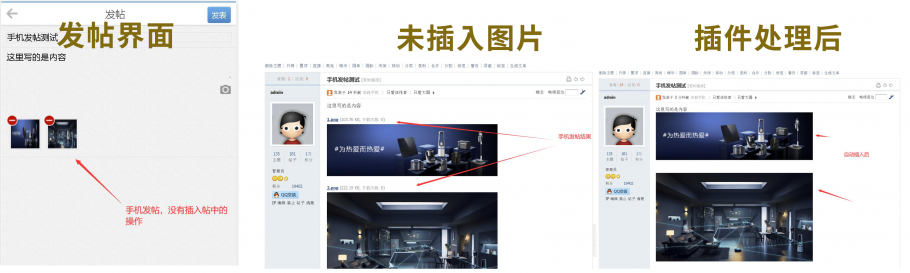 discuz附件自动插入截图4