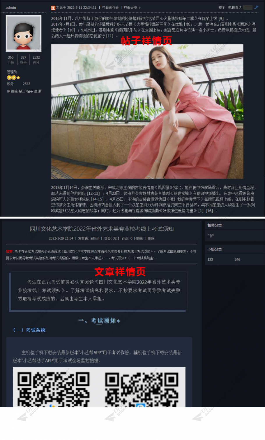 discuz夜间模式截图4