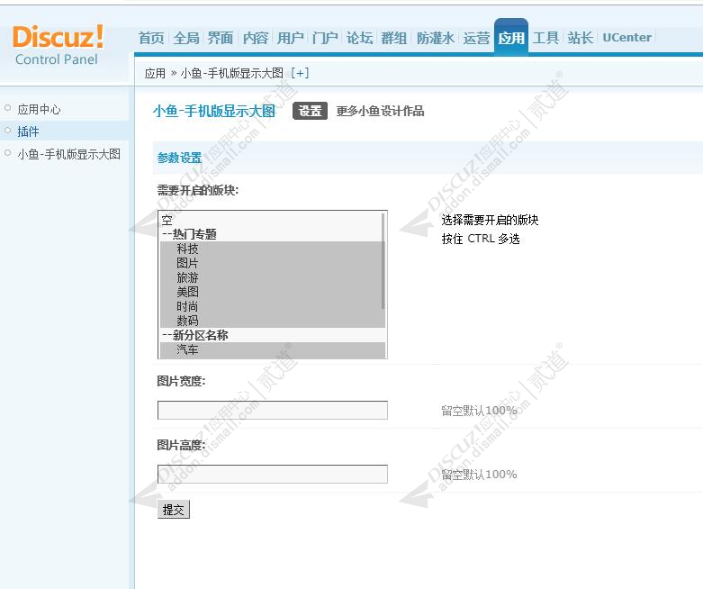 discuz手机版显示大图截图1