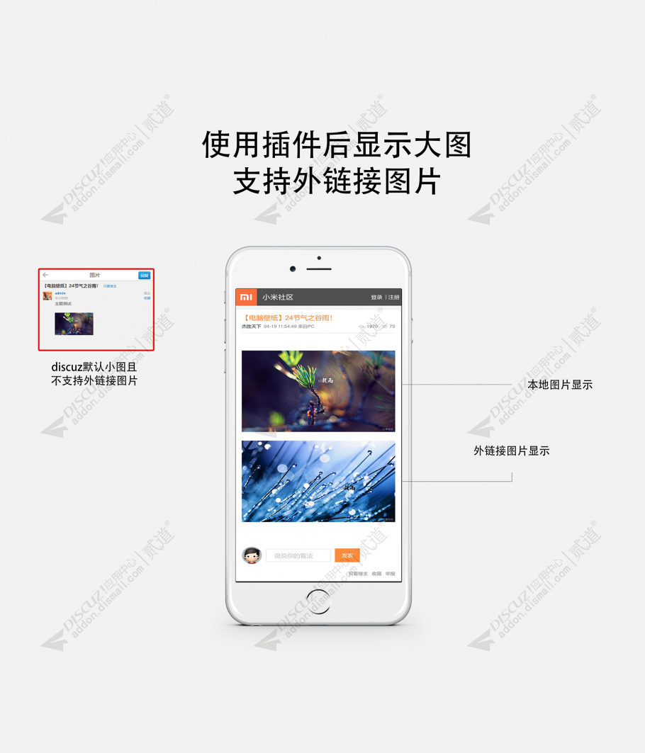 discuz手机版显示大图截图2