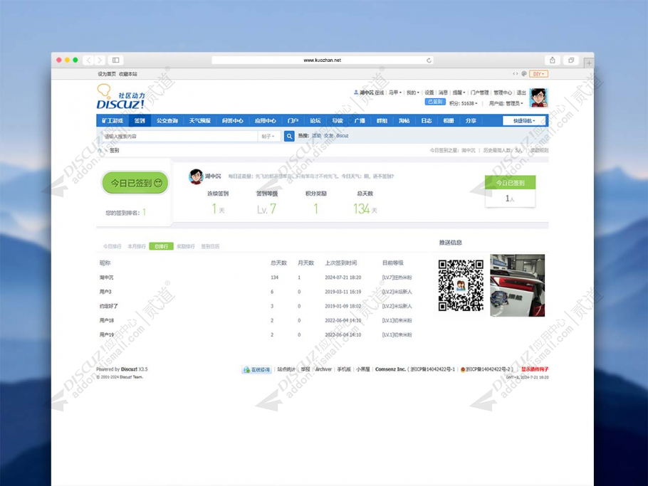 discuz仿小米每日格言点赞截图4