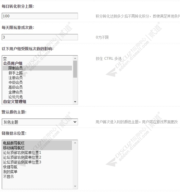 discuz俄罗斯方块经典截图2