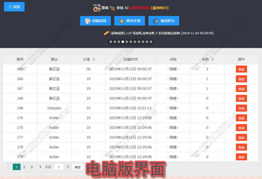 discuz比大小截图2