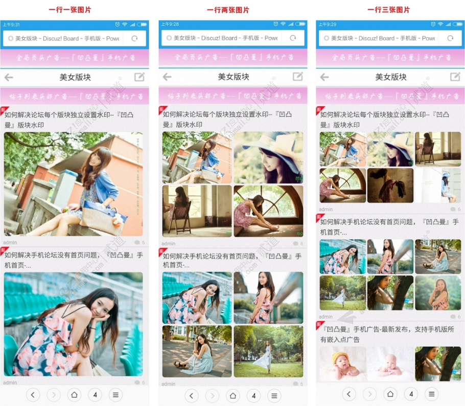discuz凹凸曼列表大图截图1