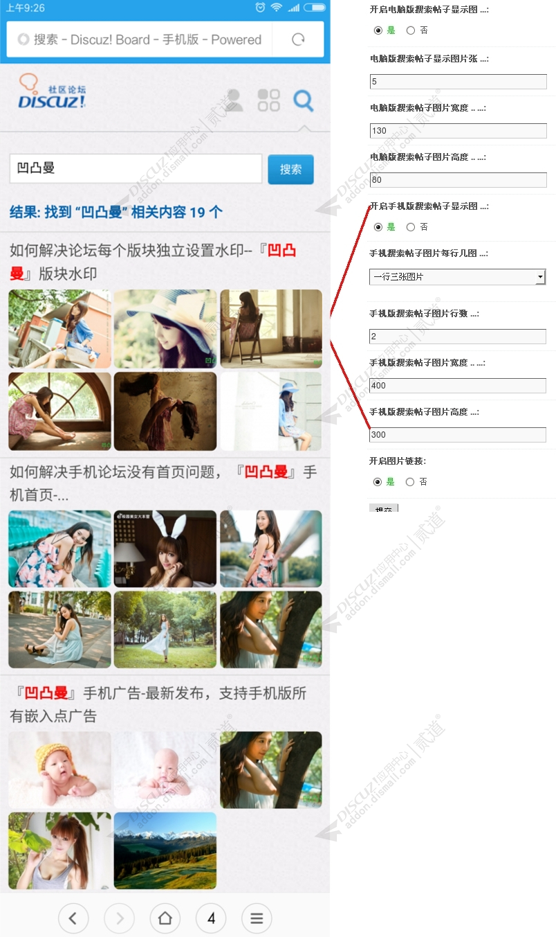 discuz凹凸曼列表大图截图2