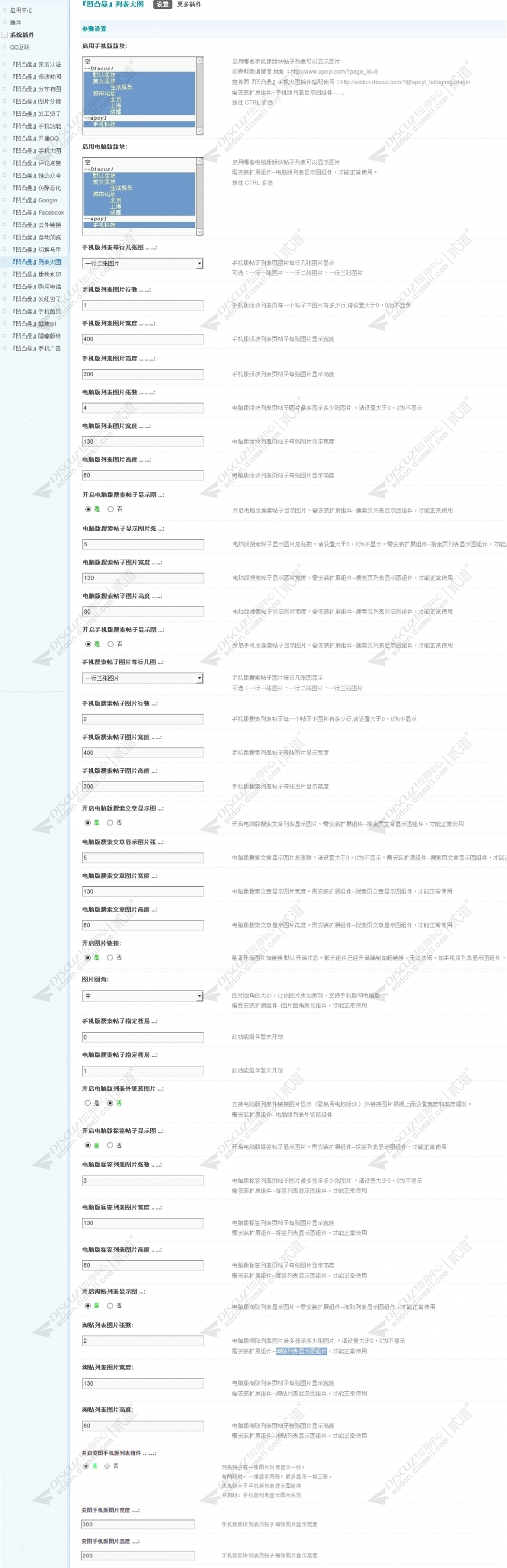 discuz凹凸曼列表大图截图5