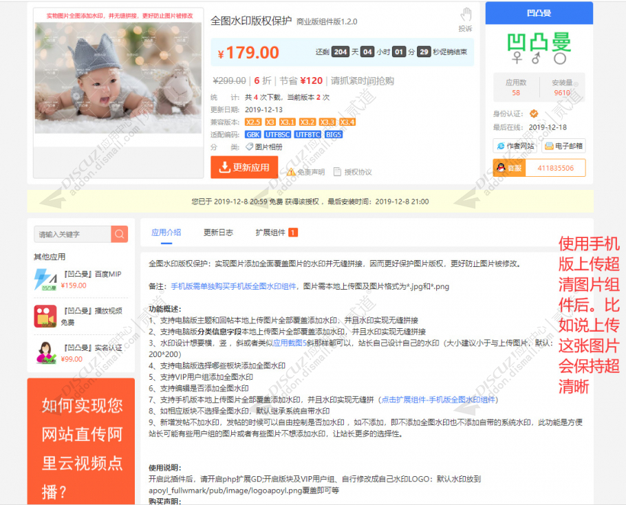discuz凹凸曼手机大图截图2