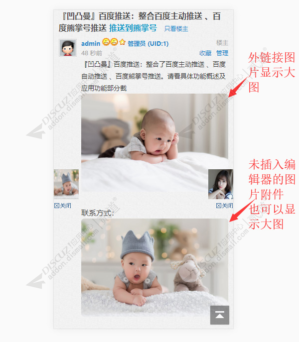 discuz凹凸曼手机大图截图3