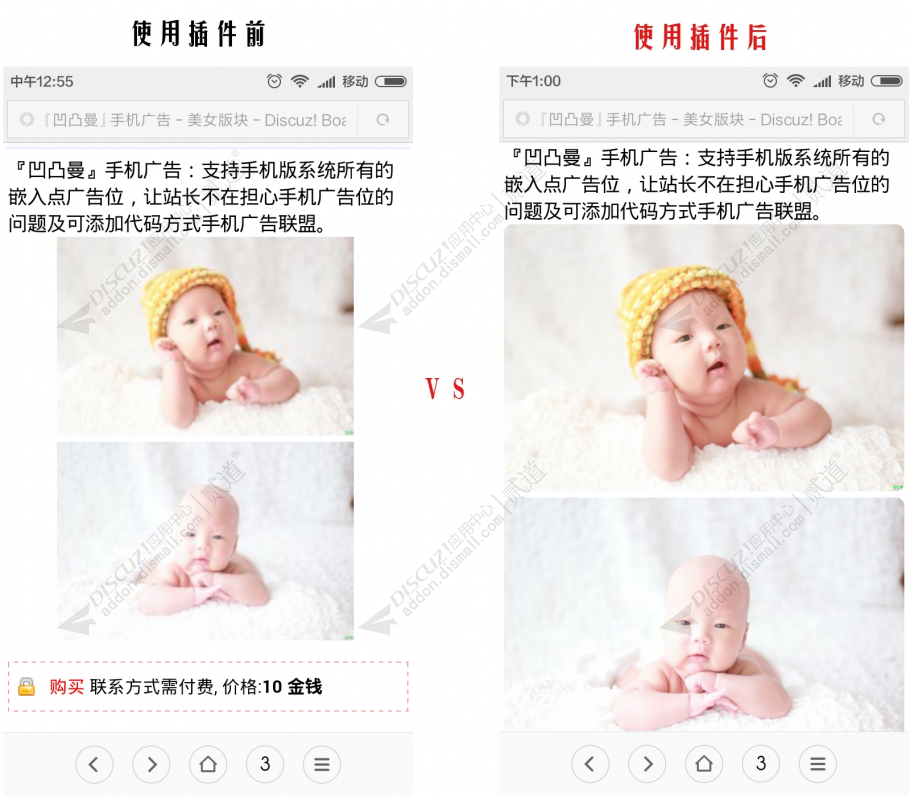 discuz凹凸曼手机大图截图4