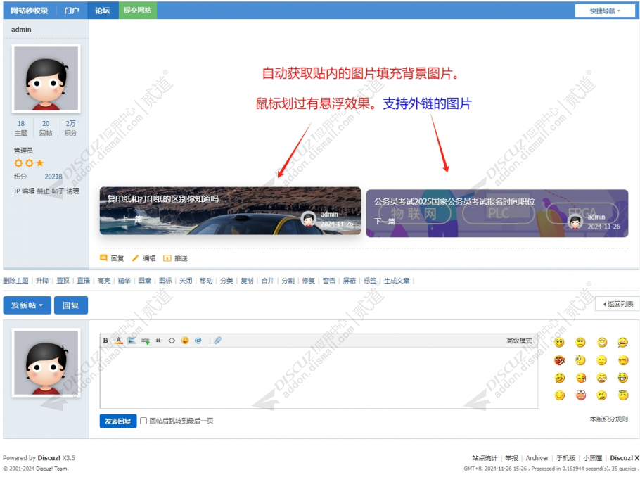 discuz炫彩上一篇下一篇截图1
