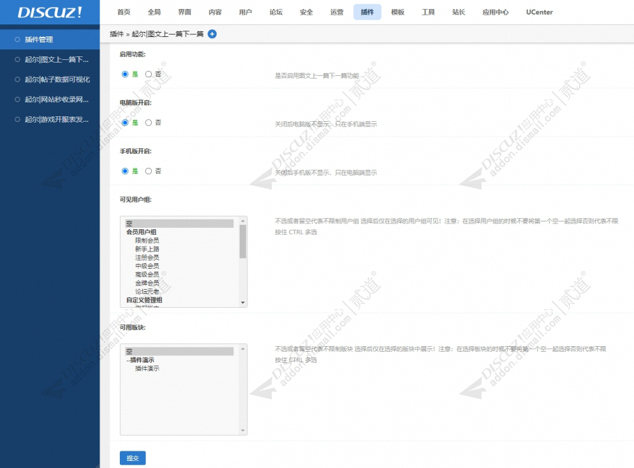 discuz炫彩上一篇下一篇截图5