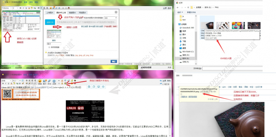 discuzH5图片和附件上传截图2