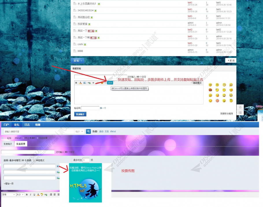 discuzH5图片和附件上传截图3
