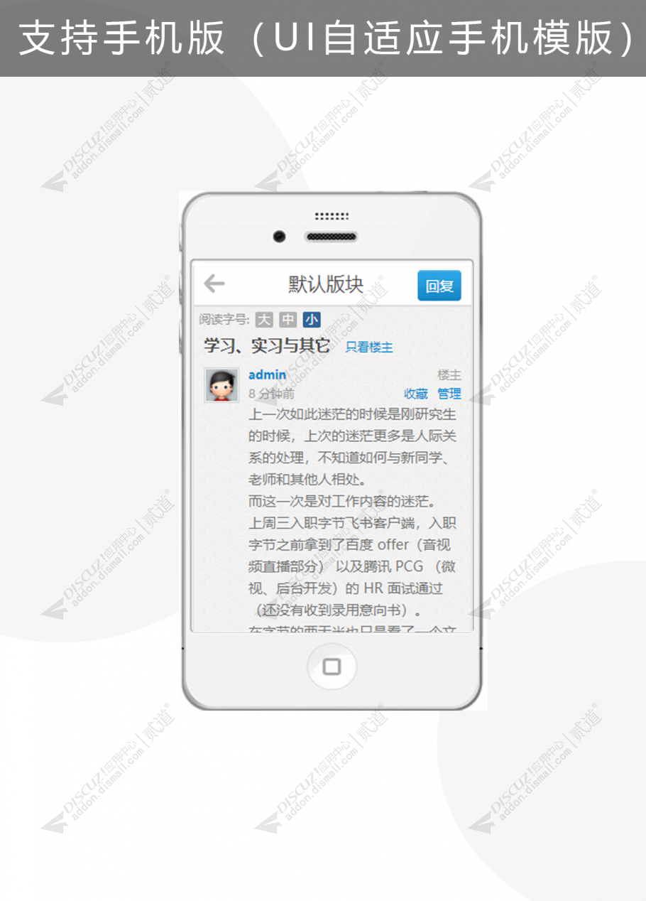 discuz自定义主题字体大小截图4