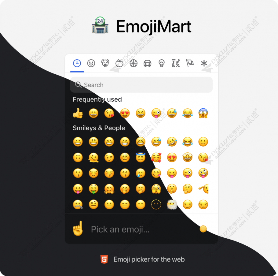 discuzEmoji Mart截图1