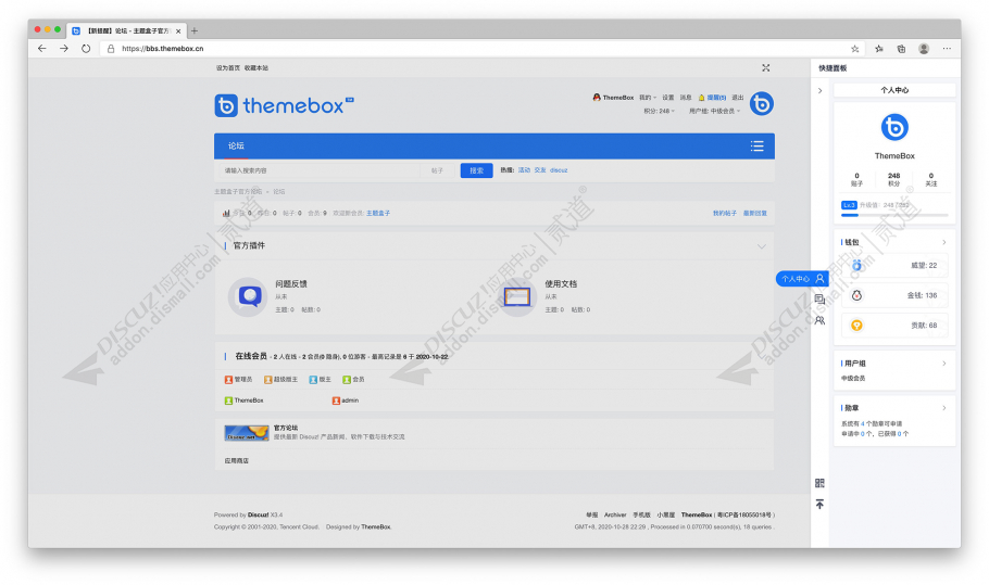 discuz用户弹窗注册登录截图4