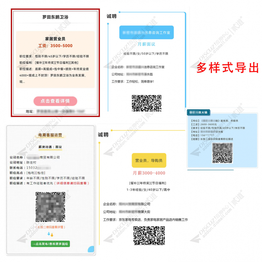 discuz自定义导出样式截图4