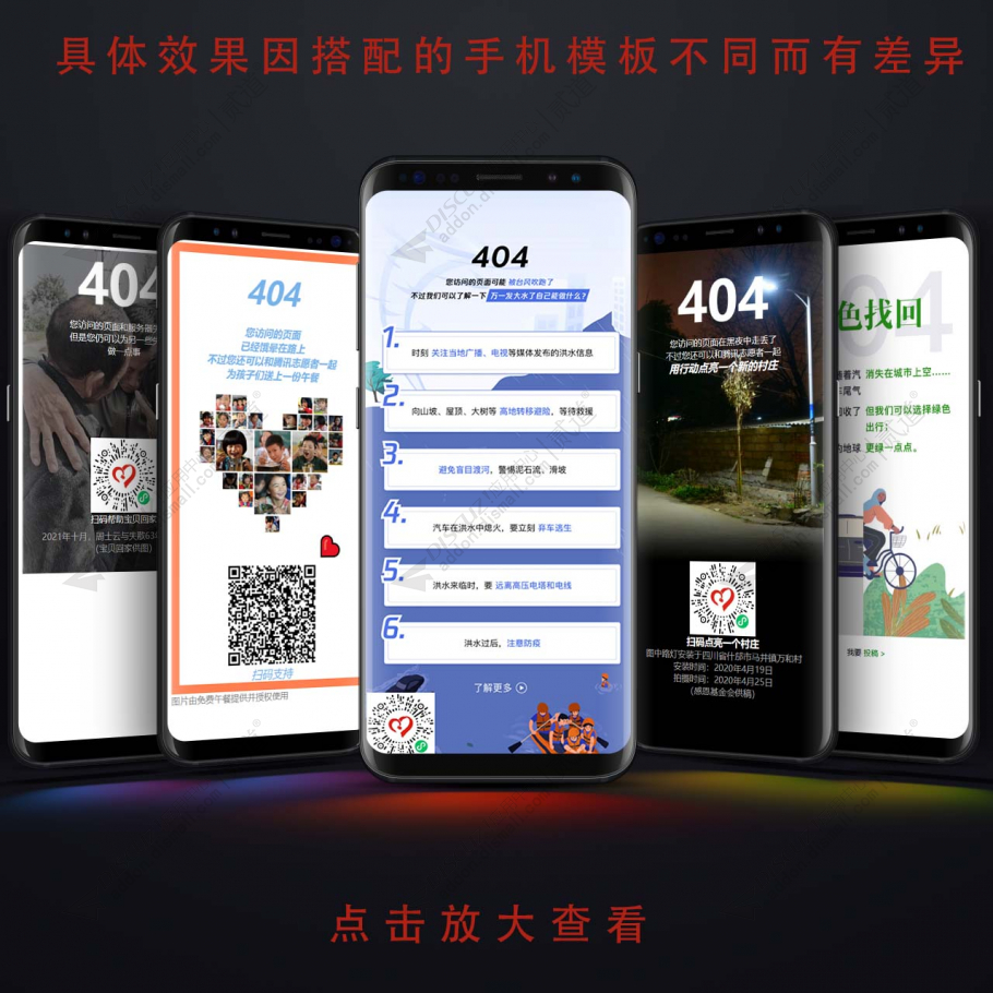 discuz帖子文章404截图1