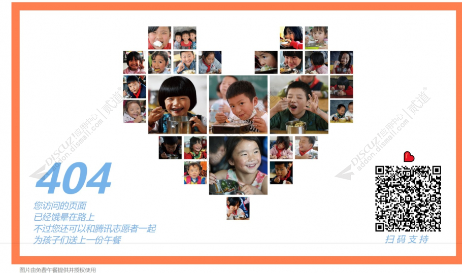 discuz帖子文章404截图4