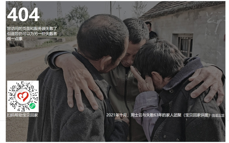 discuz帖子文章404截图5