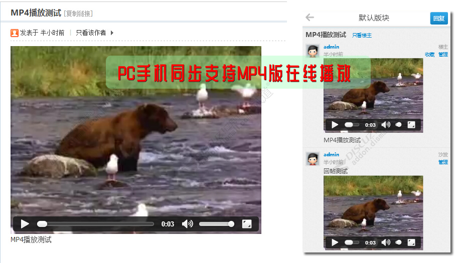 discuzmp4播放截图1