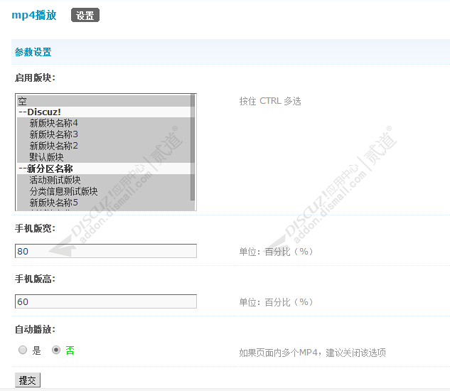 discuzmp4播放截图3