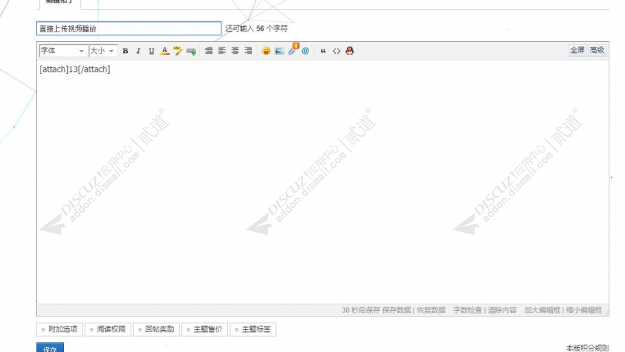 discuz窝窝MP4视频解析截图2