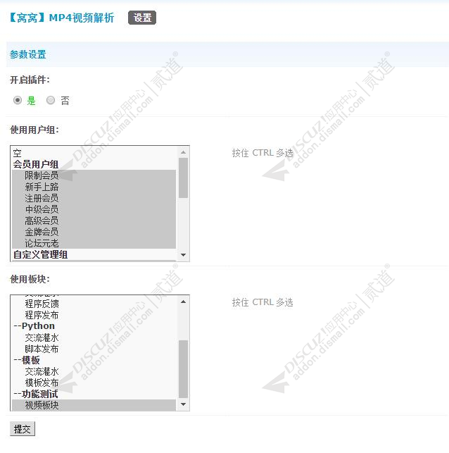 discuz窝窝MP4视频解析截图3