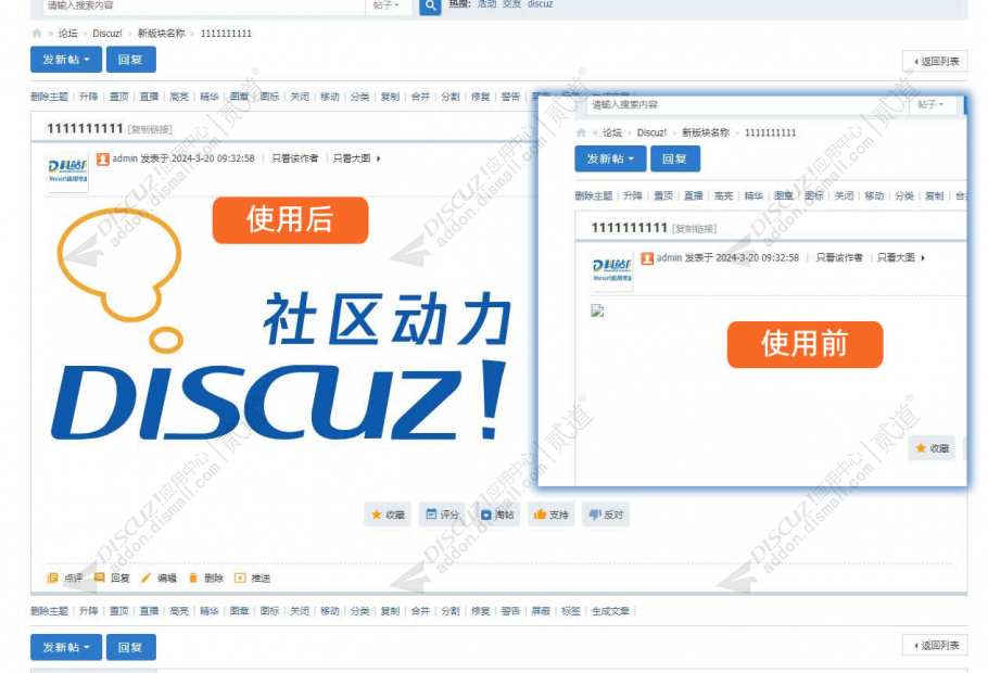 discuz图片加载失败默认图截图2