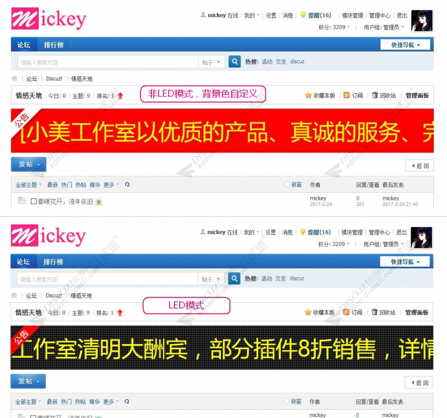 discuz滚动横幅广告截图1