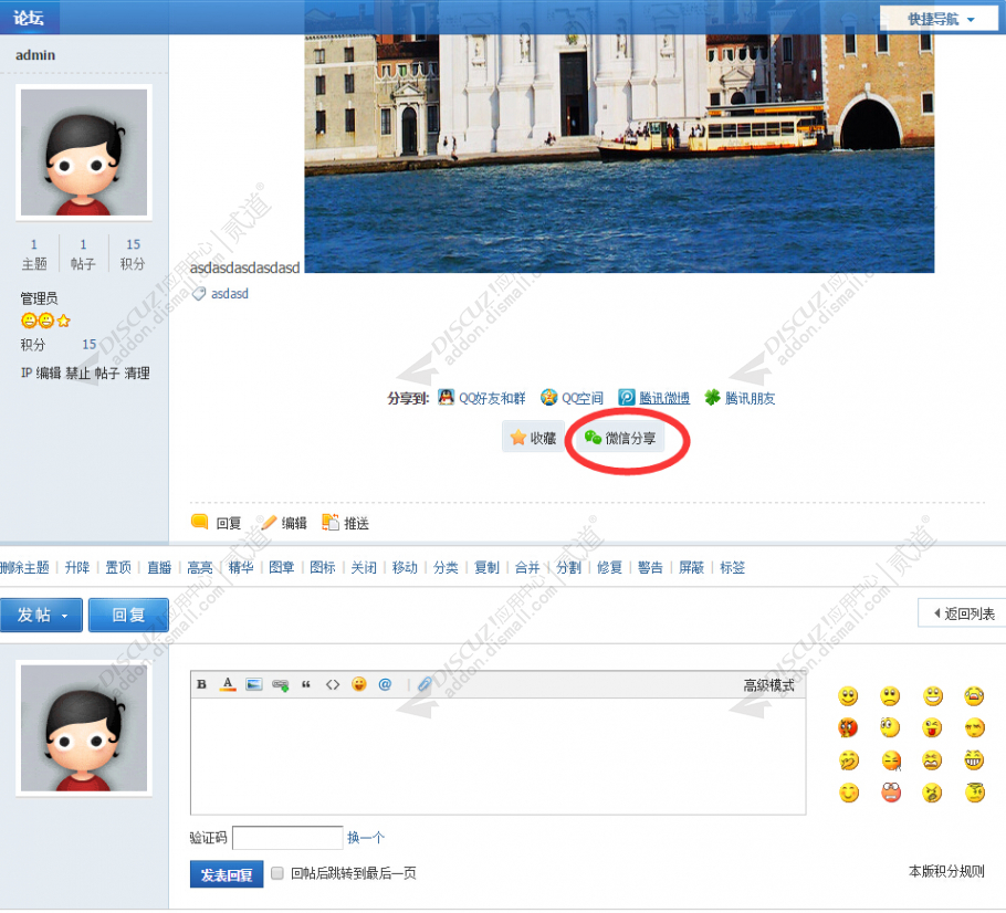discuzaphly微信分享截图1
