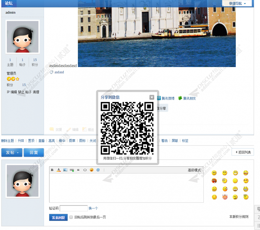 discuzaphly微信分享截图2