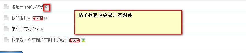 discuz网盘伪装成本地附件截图3