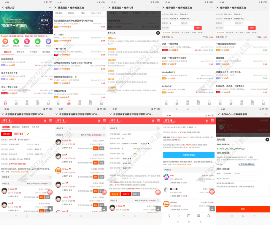 discuzit618任务威客众包截图2