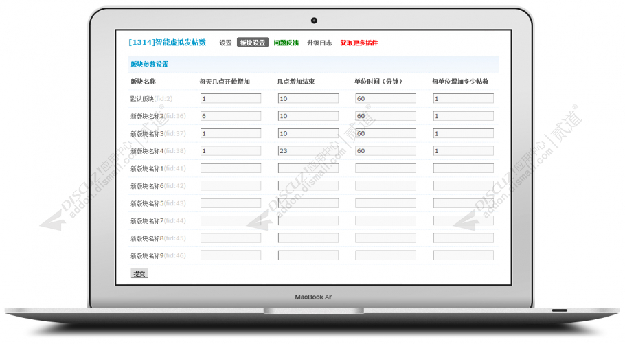 discuz智能虚拟发帖数截图2