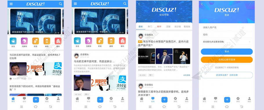 discuz默认模板美化seo版截图1