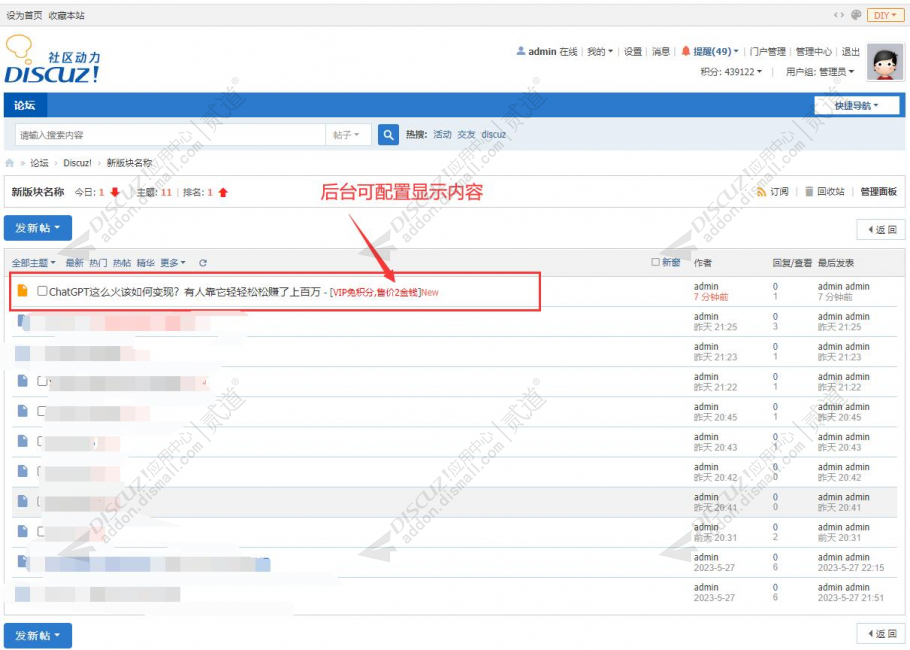discuz网盘资源分享下载截图4