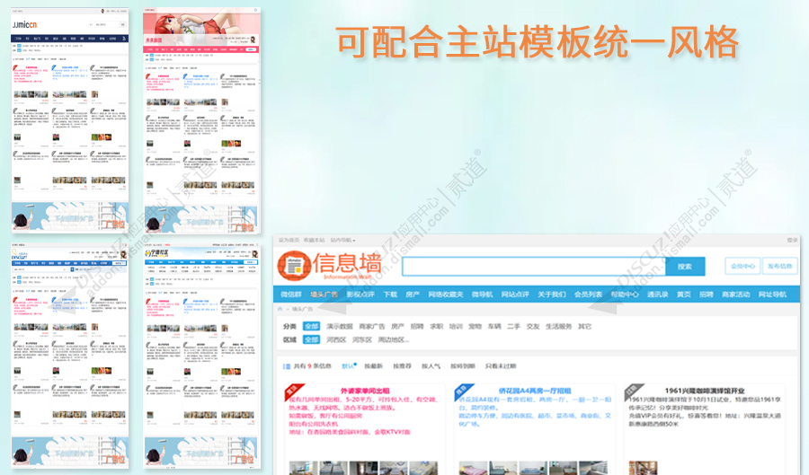 discuz墙头小广告截图3