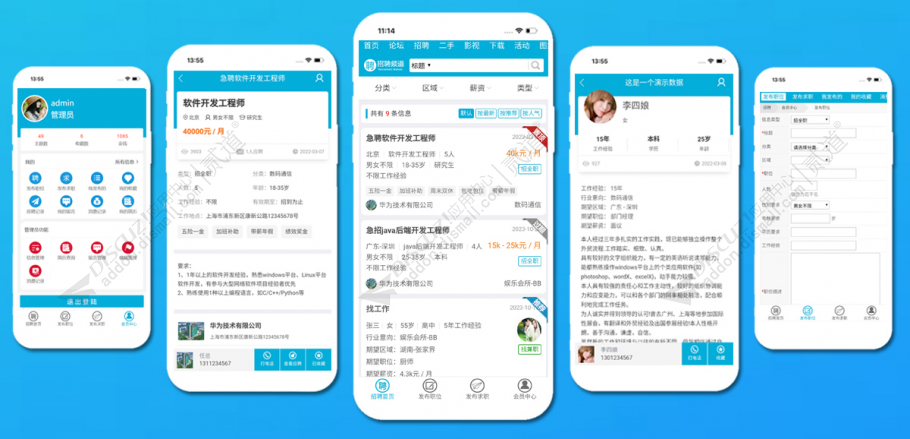 discuz本地微招聘求职截图5