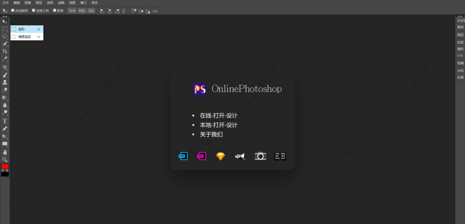 discuz在线PS工具截图1