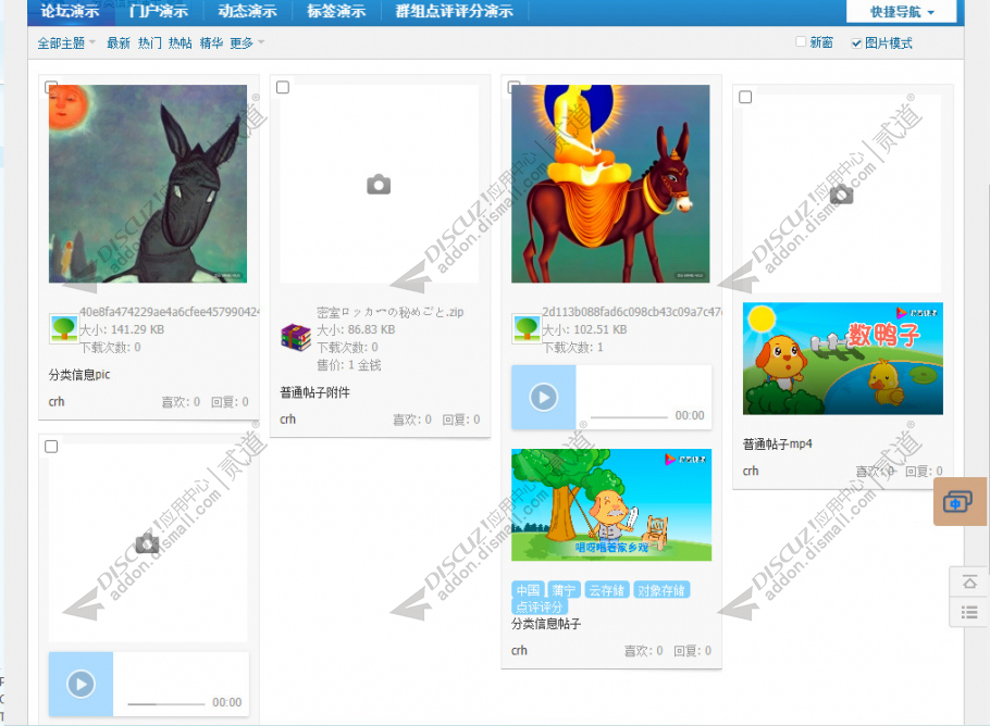 discuz视频音频pdf预览截图2