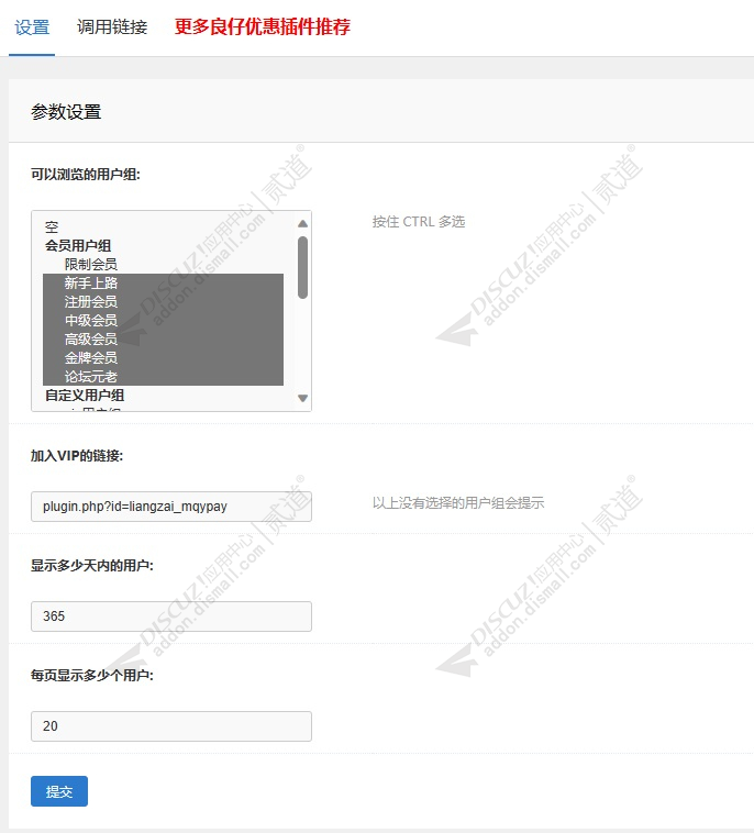 discuzip附近的人截图4