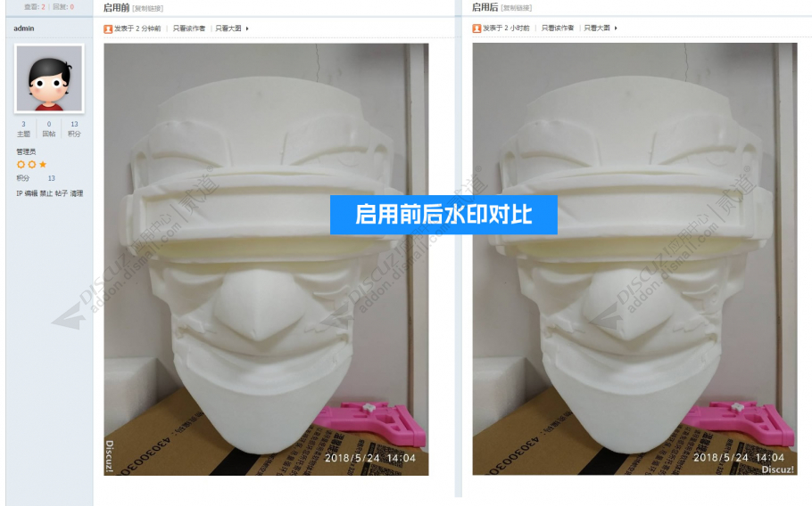 discuz上传图片旋转修正截图1