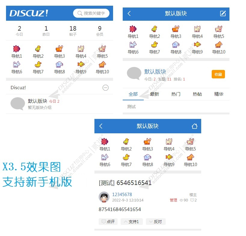 discuz手机图片导航菜单截图4