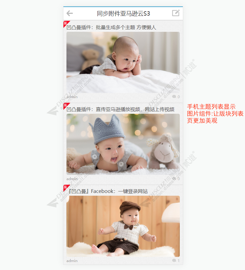 discuz同步附件亚马逊云S3截图3