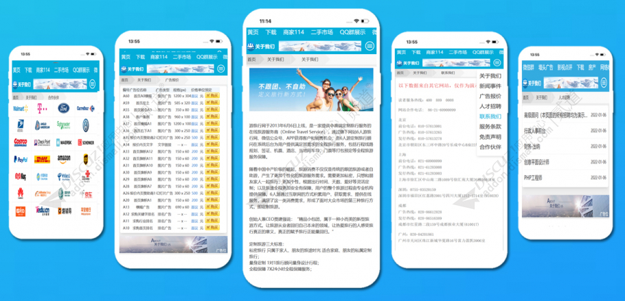 discuz关于我们关于本站截图5
