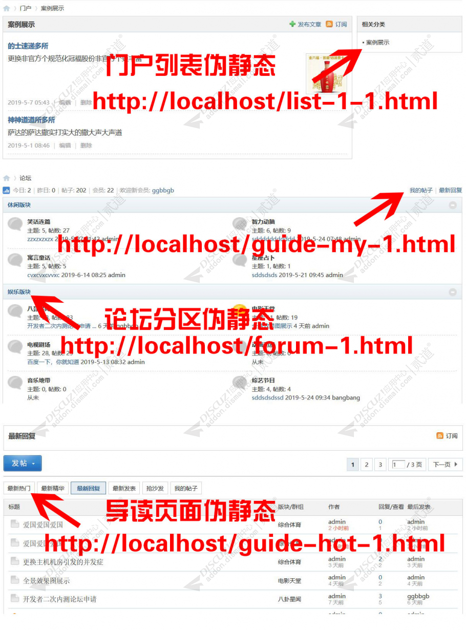 discuzSEO伪静态增强截图1