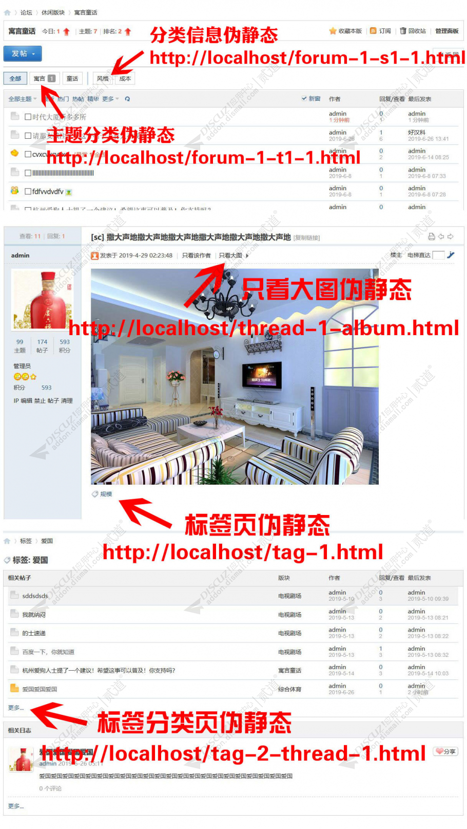 discuzSEO伪静态增强截图2