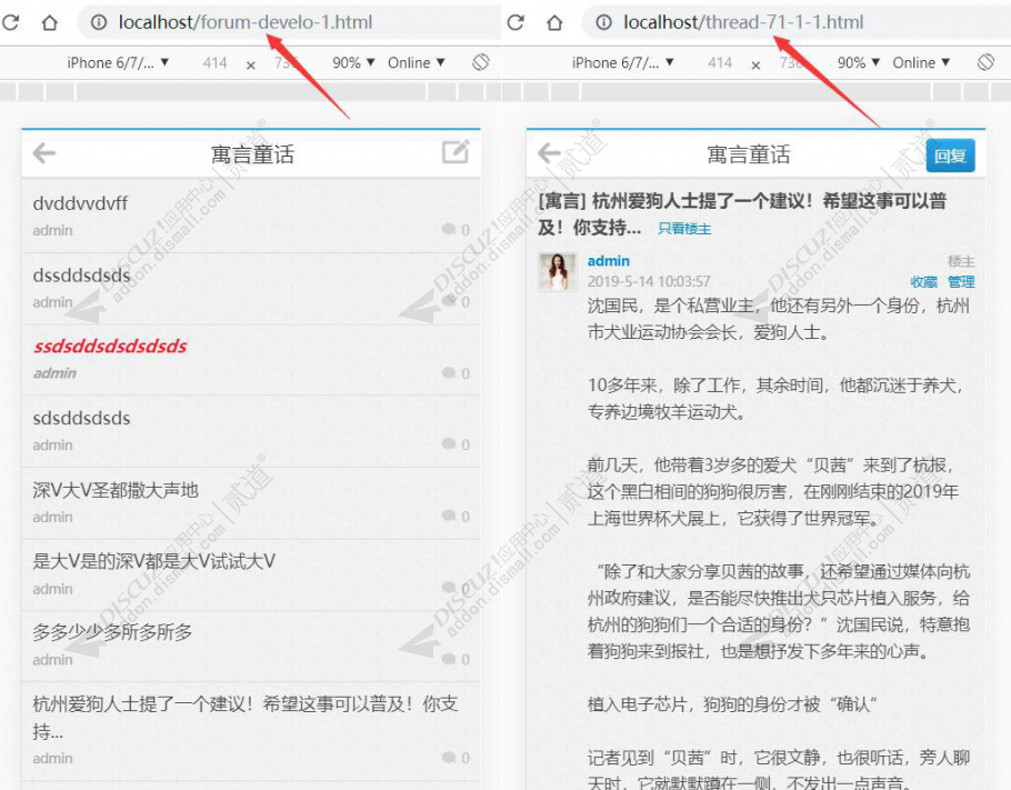 discuzSEO伪静态增强截图3